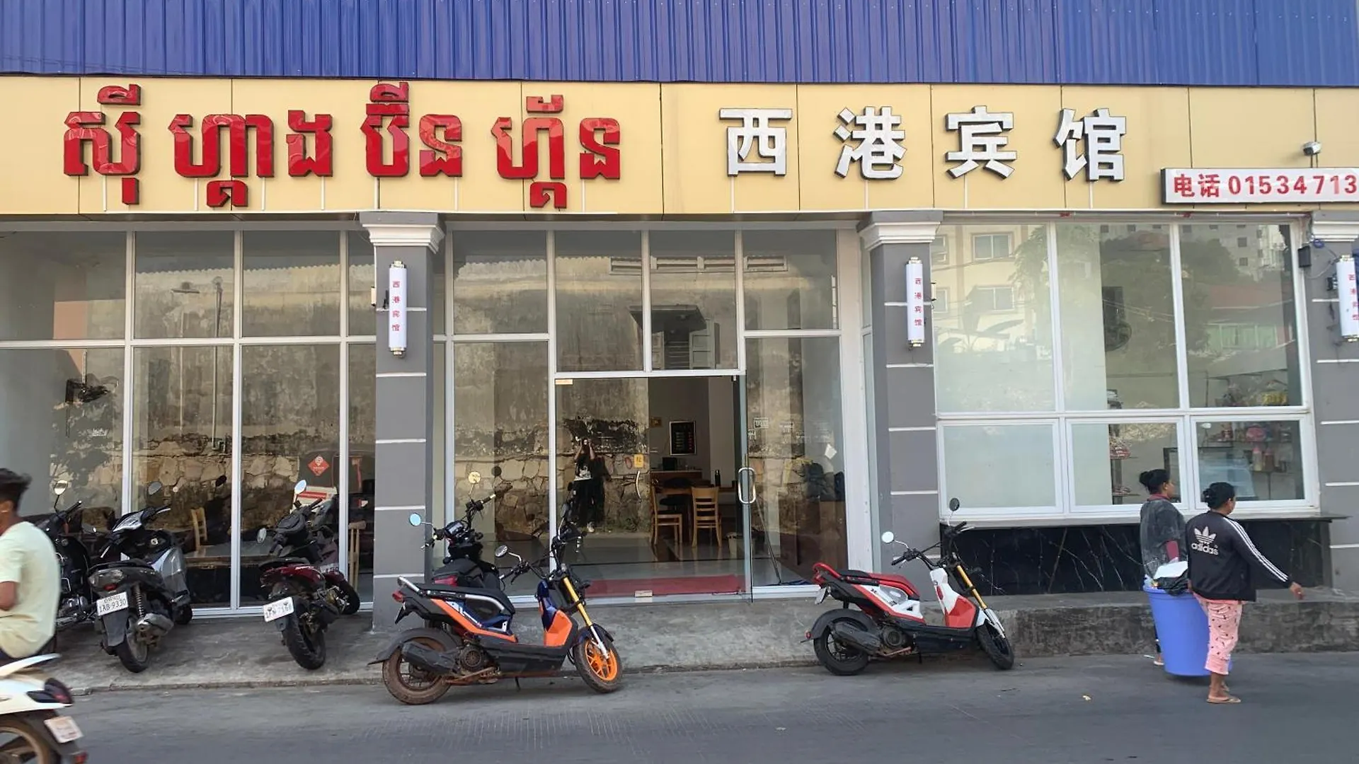 Hotel 西港宾馆 Sihanoukville Camboya